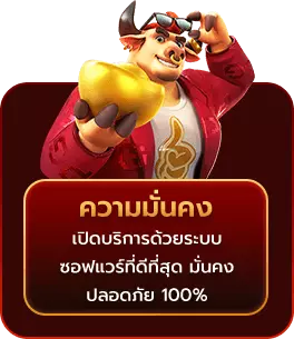 บาคาร่า 888 เข้าสู่ ระบบ ความมั่นคง